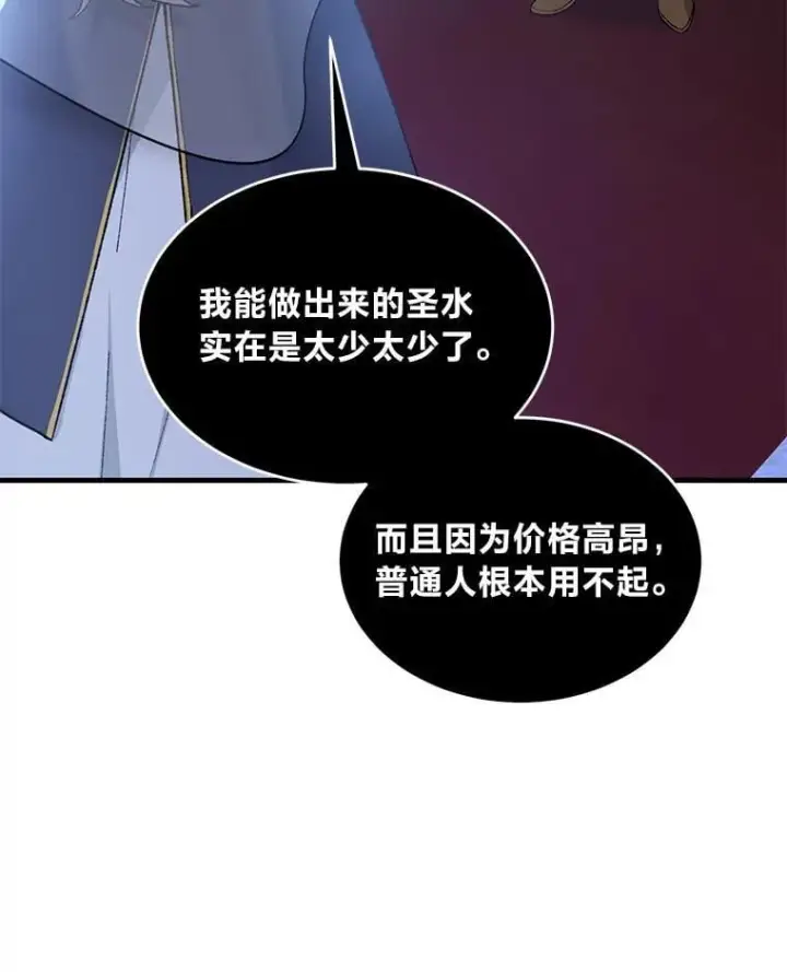 漫画《转生专家躺赢的方法》66.哈雷尔正式出道第6张图