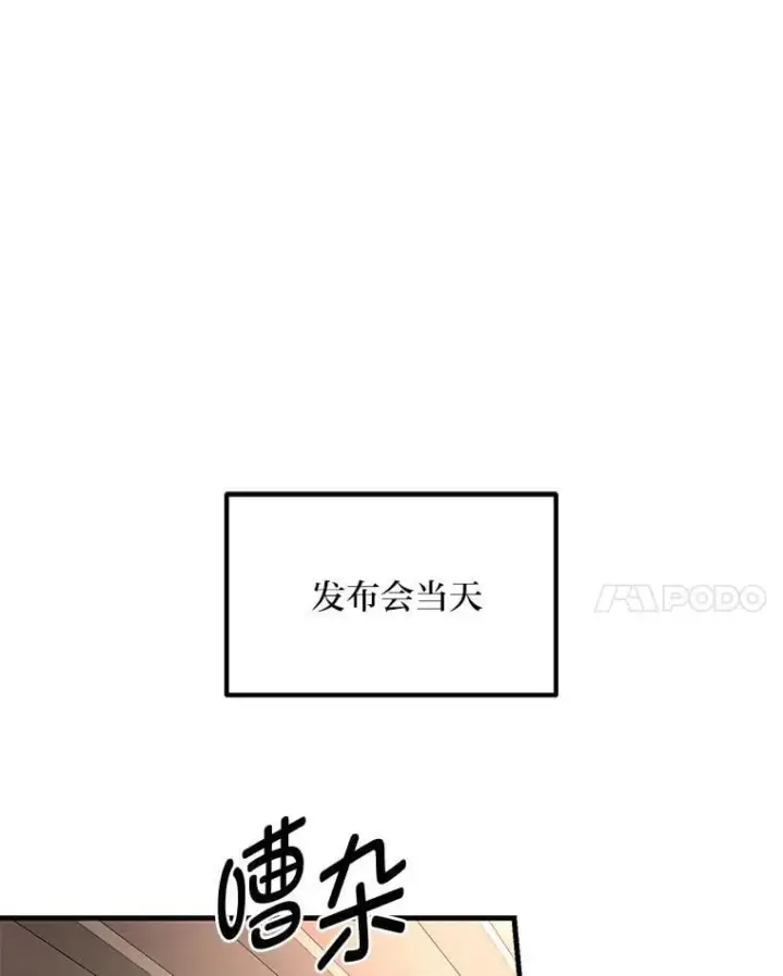 漫画《转生专家躺赢的方法》66.哈雷尔正式出道第65张图
