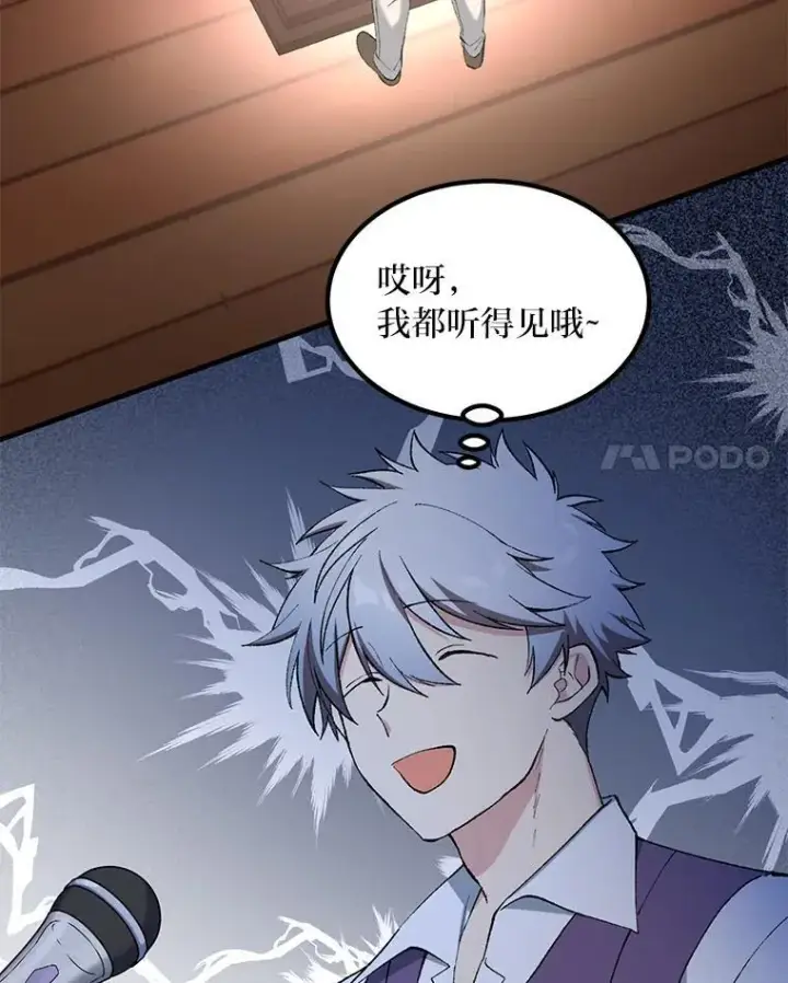 漫画《转生专家躺赢的方法》66.哈雷尔正式出道第72张图