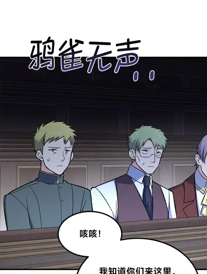 漫画《转生专家躺赢的方法》66.哈雷尔正式出道第74张图