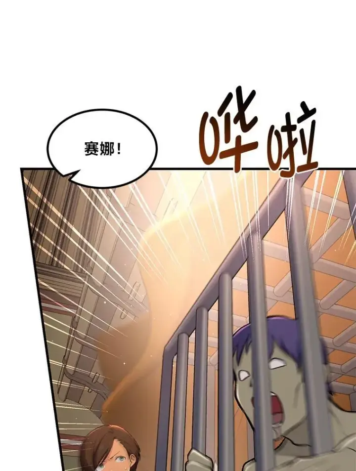 漫画《转生专家躺赢的方法》66.哈雷尔正式出道第78张图
