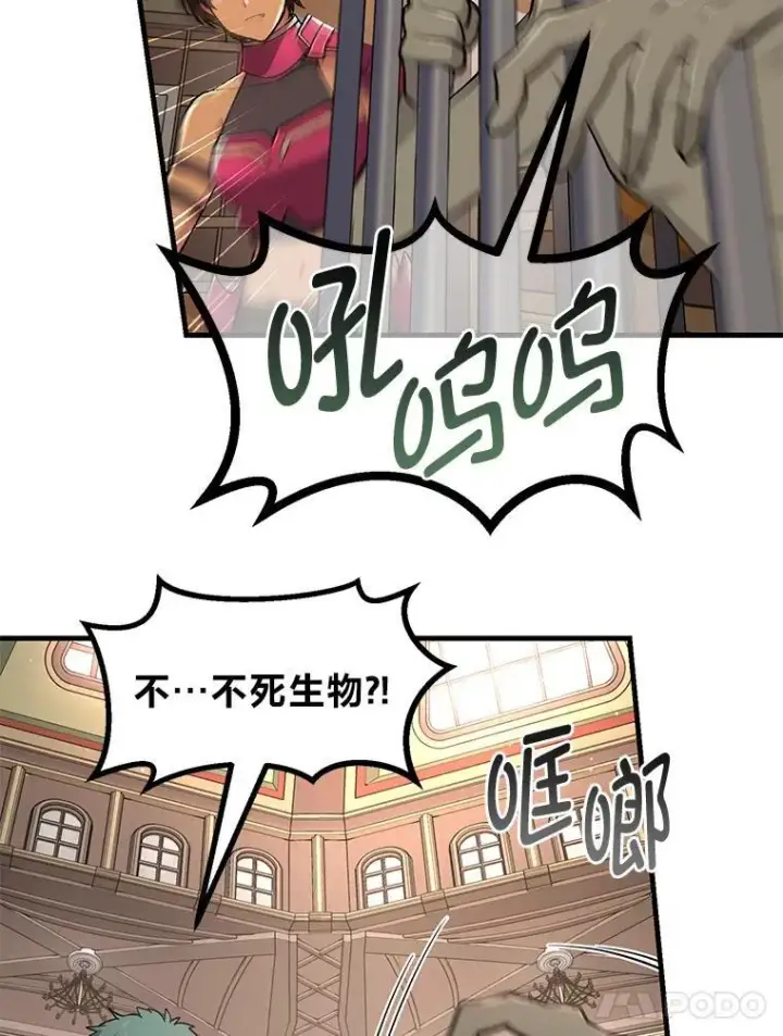 漫画《转生专家躺赢的方法》66.哈雷尔正式出道第79张图