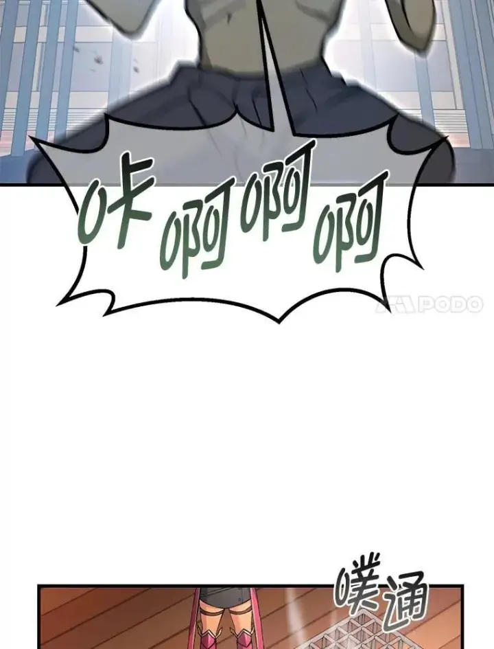 漫画《转生专家躺赢的方法》66.哈雷尔正式出道第85张图
