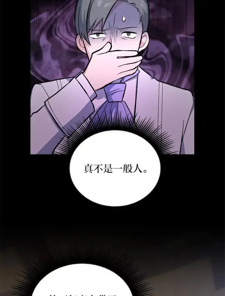 漫画《转生专家躺赢的方法》66.哈雷尔正式出道第89张图