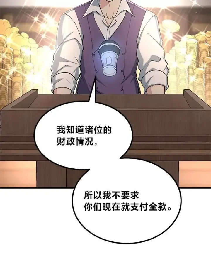 漫画《转生专家躺赢的方法》66.哈雷尔正式出道第94张图