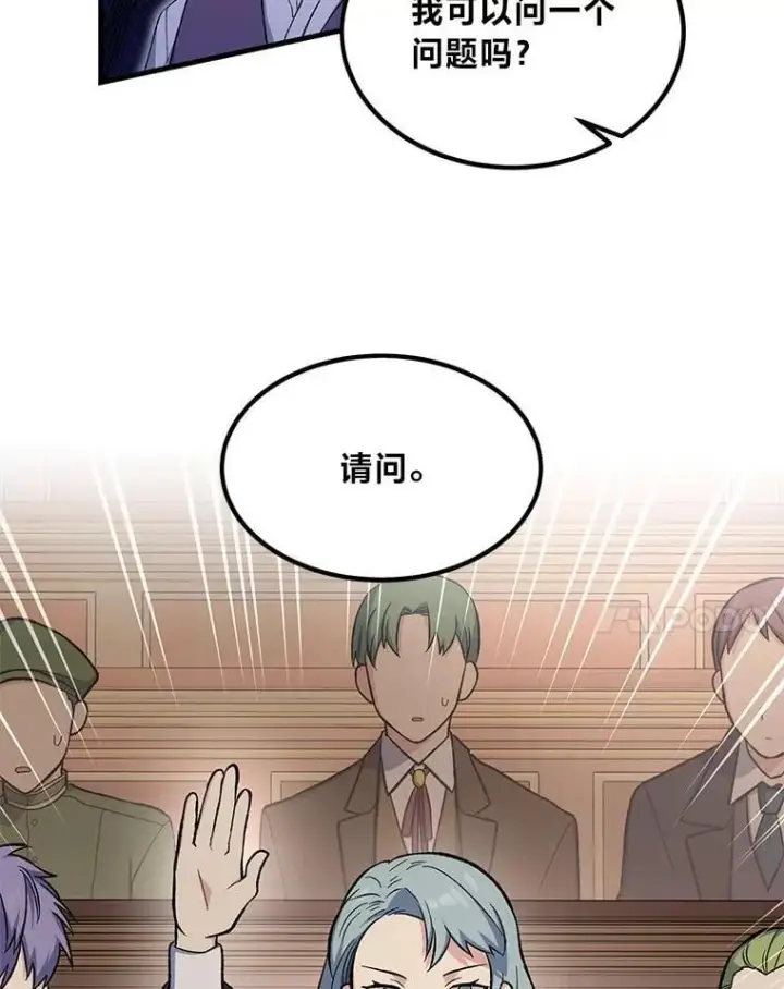漫画《转生专家躺赢的方法》66.哈雷尔正式出道第98张图