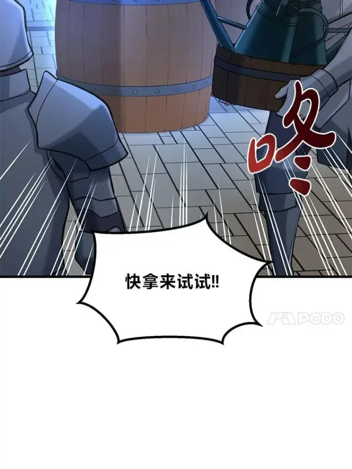 《转生专家躺赢的方法》67.67图10