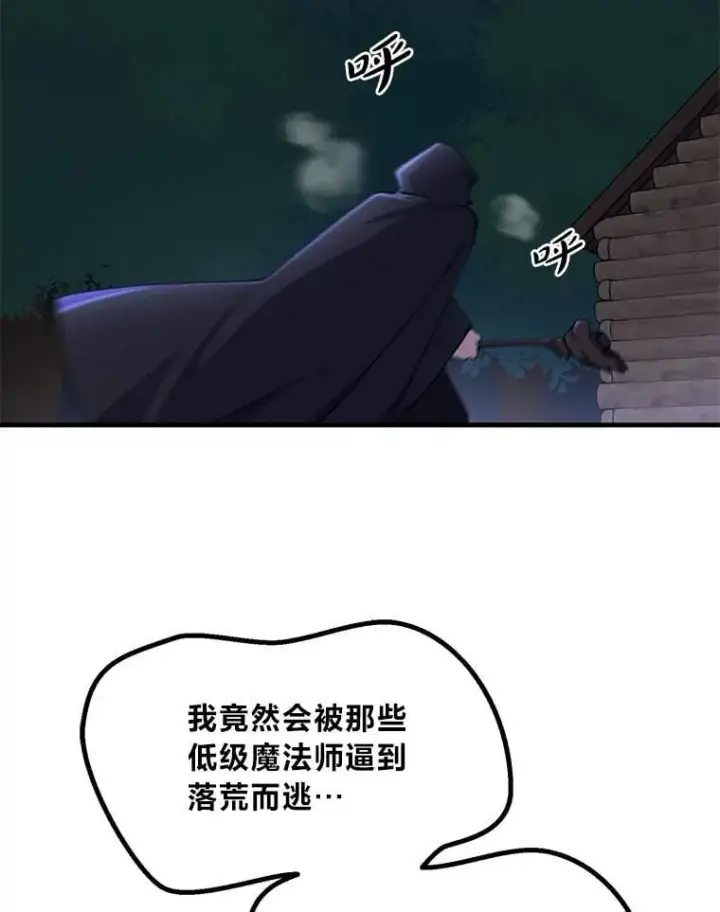 《转生专家躺赢的方法》67.67图100