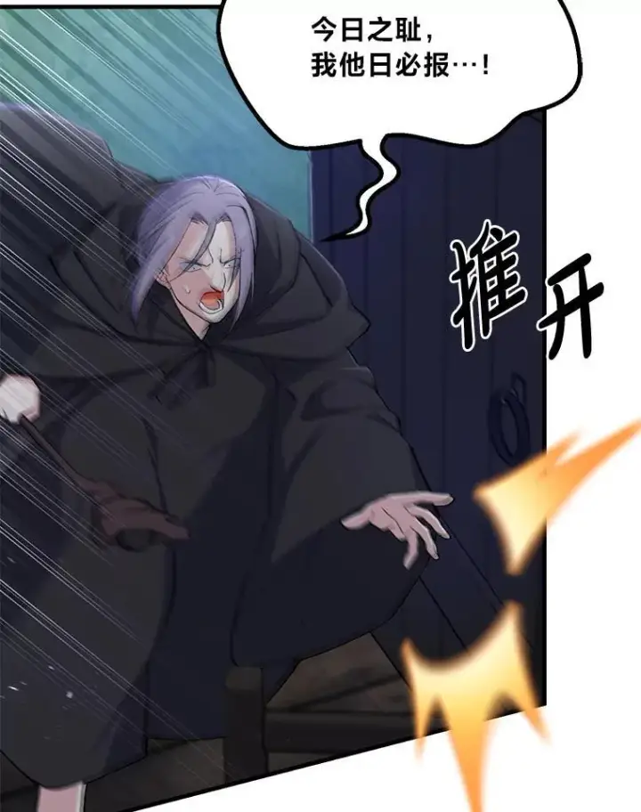 《转生专家躺赢的方法》67.67图101