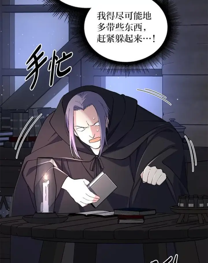《转生专家躺赢的方法》67.67图103