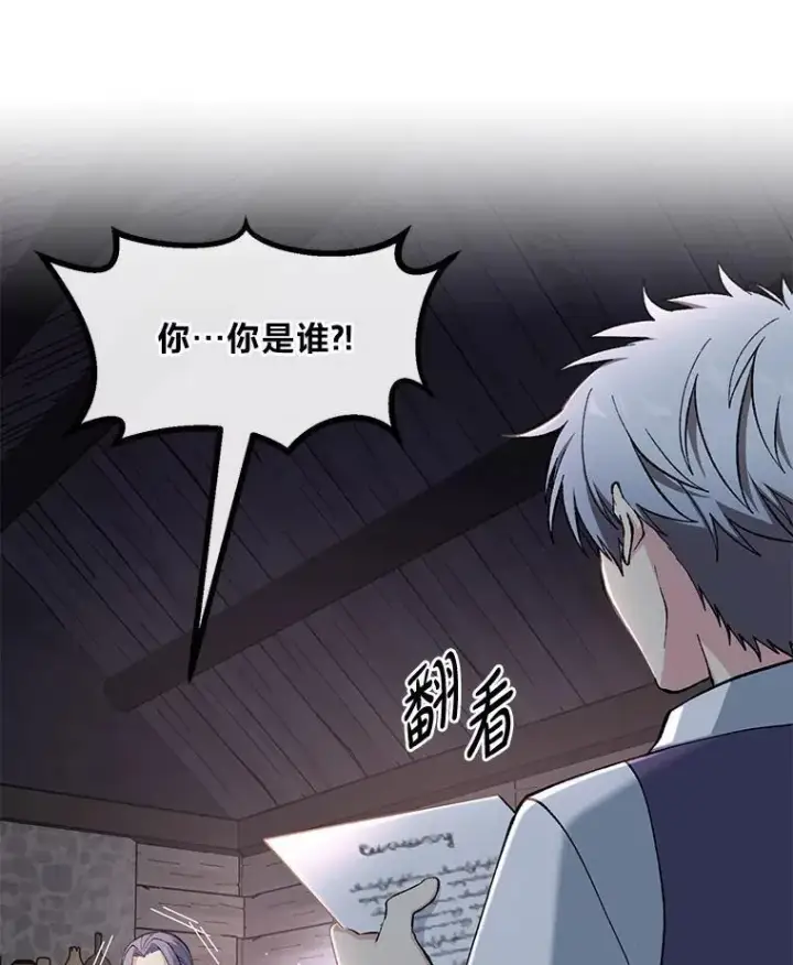 《转生专家躺赢的方法》67.67图106