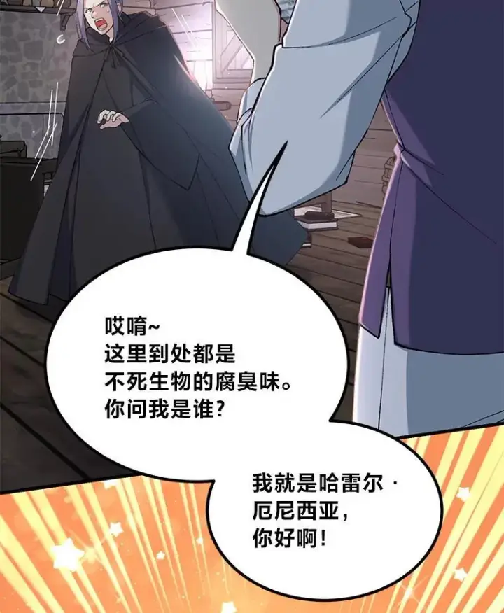 《转生专家躺赢的方法》67.67图107