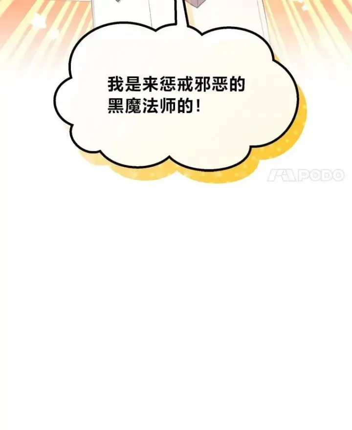 《转生专家躺赢的方法》67.67图109