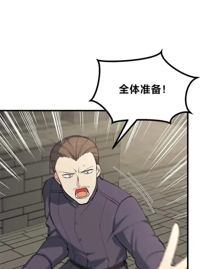 《转生专家躺赢的方法》67.67图11