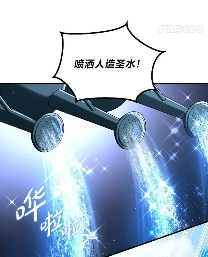 《转生专家躺赢的方法》67.67图14
