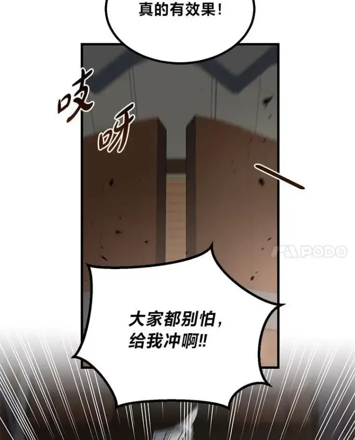 《转生专家躺赢的方法》67.67图17