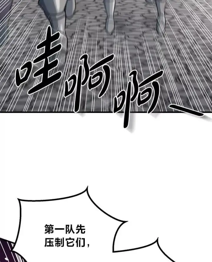 《转生专家躺赢的方法》67.67图19
