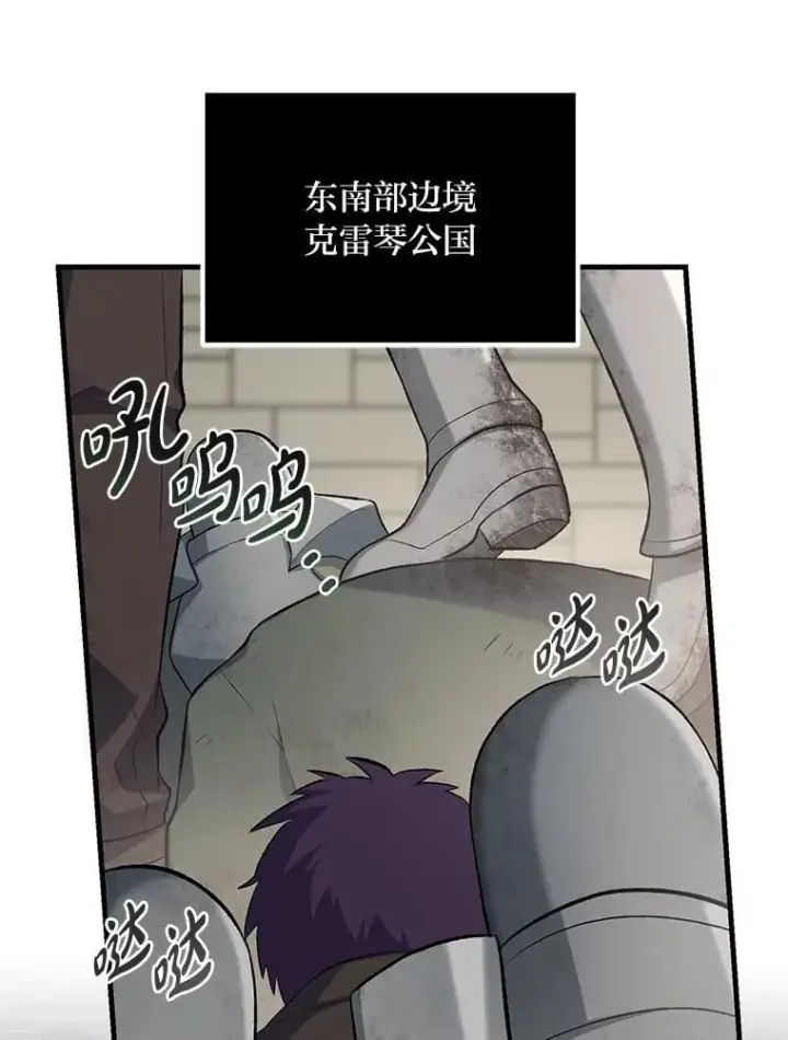 《转生专家躺赢的方法》67.67图2