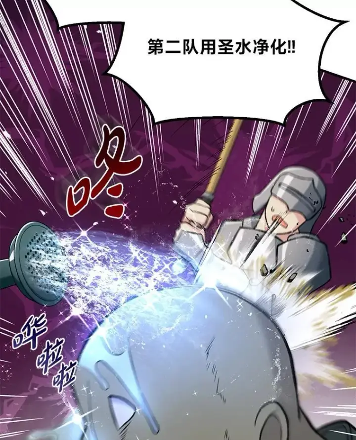 《转生专家躺赢的方法》67.67图20