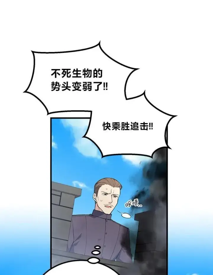 《转生专家躺赢的方法》67.67图22