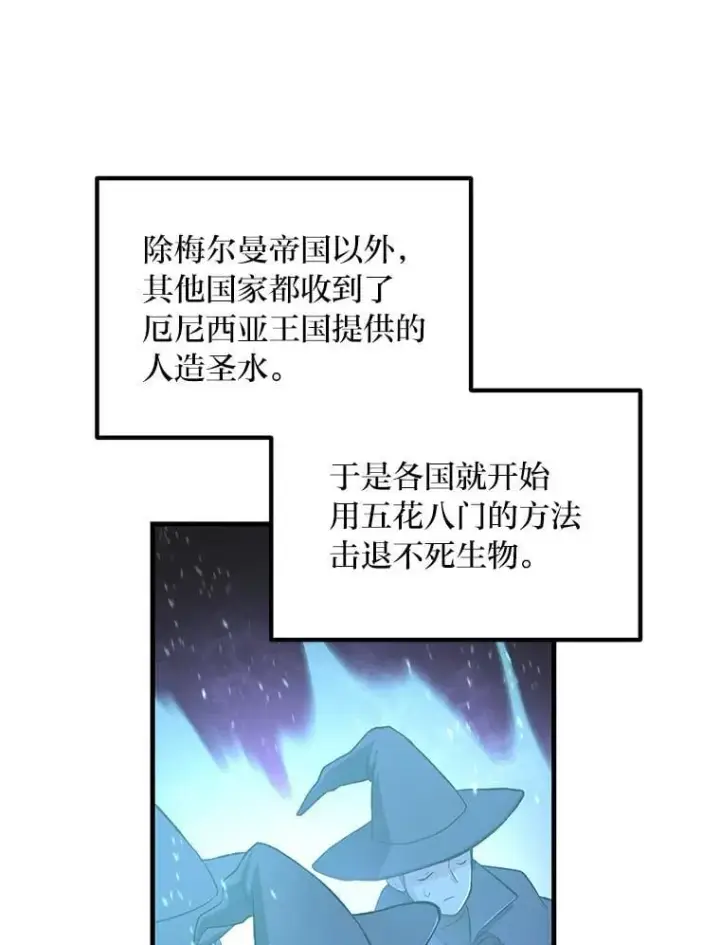 《转生专家躺赢的方法》67.67图27