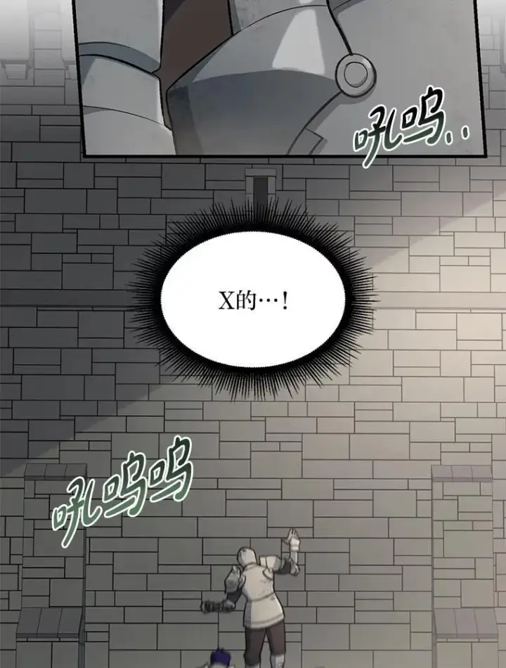 《转生专家躺赢的方法》67.67图3