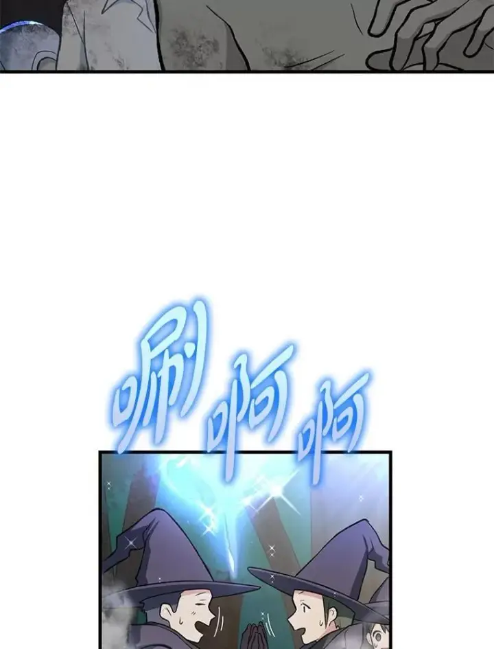 《转生专家躺赢的方法》67.67图30