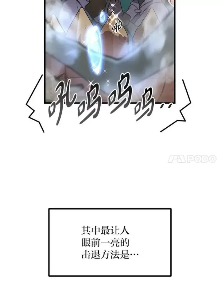 《转生专家躺赢的方法》67.67图31