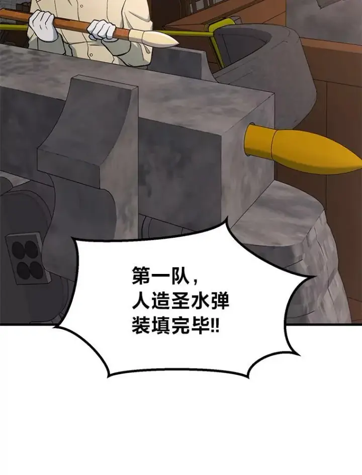 《转生专家躺赢的方法》67.67图33
