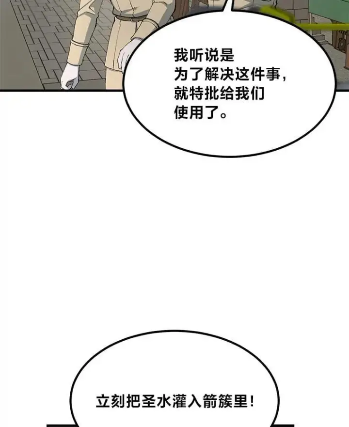 《转生专家躺赢的方法》67.67图35