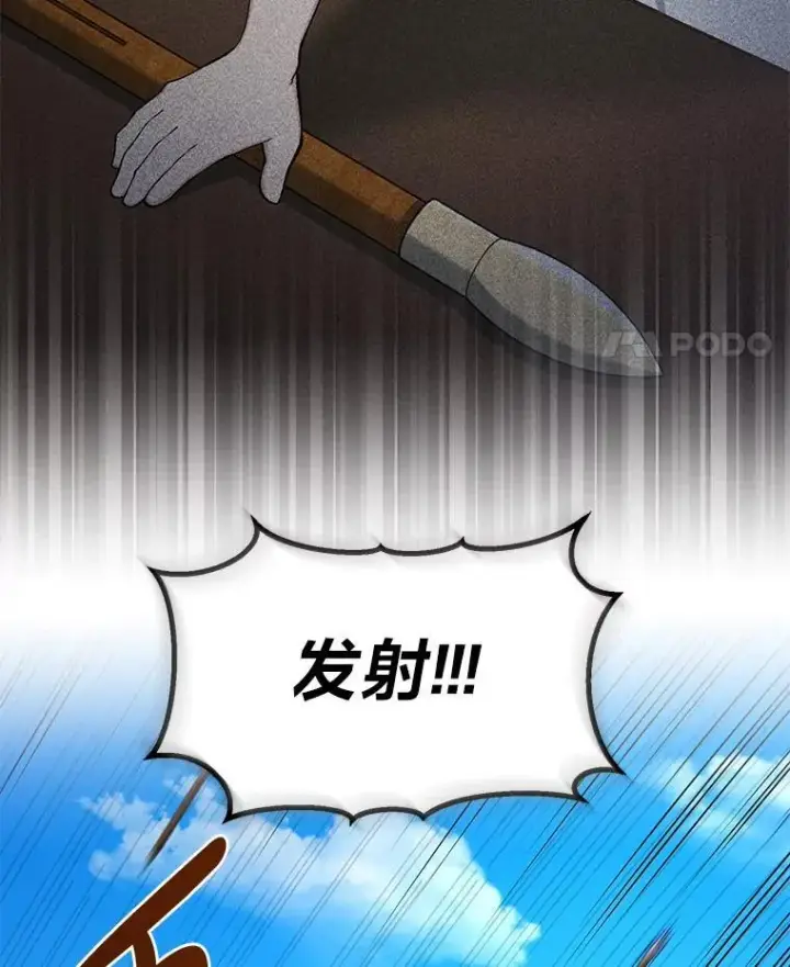 《转生专家躺赢的方法》67.67图38