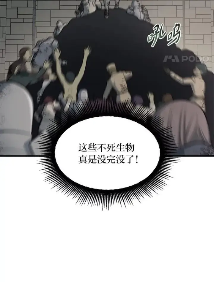 《转生专家躺赢的方法》67.67图4