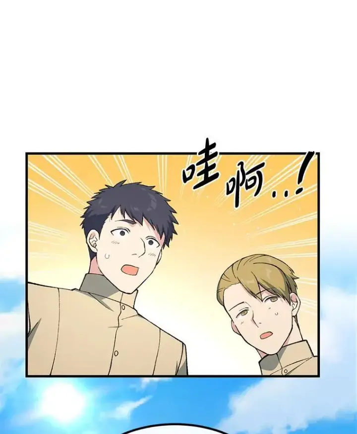 《转生专家躺赢的方法》67.67图44