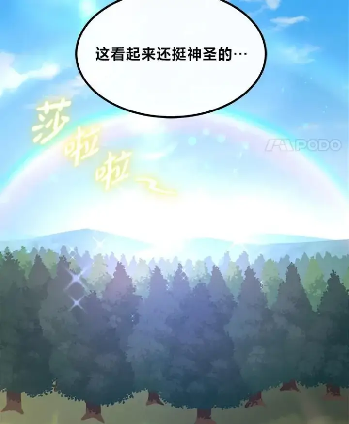《转生专家躺赢的方法》67.67图45