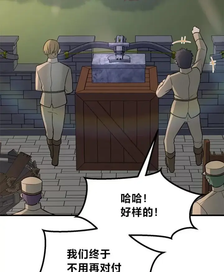 《转生专家躺赢的方法》67.67图46