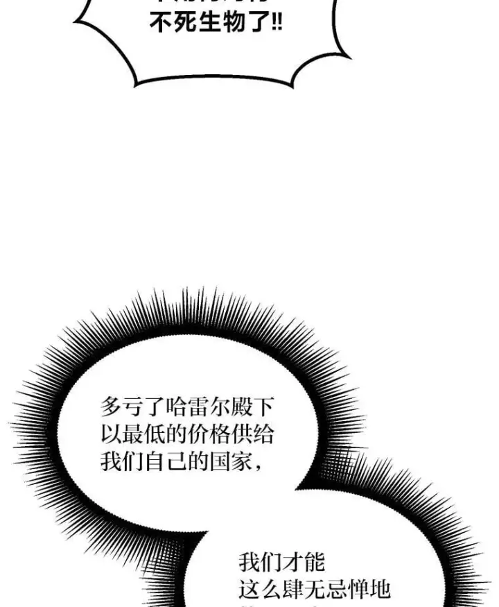 《转生专家躺赢的方法》67.67图47