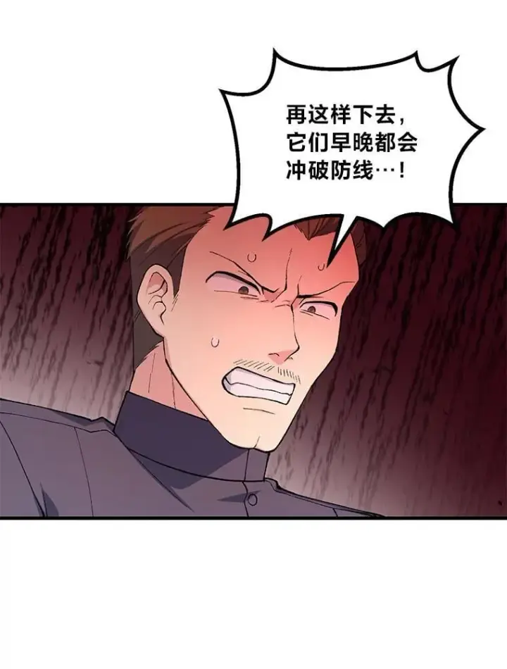 《转生专家躺赢的方法》67.67图5