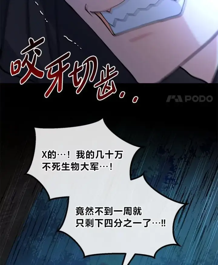 《转生专家躺赢的方法》67.67图52