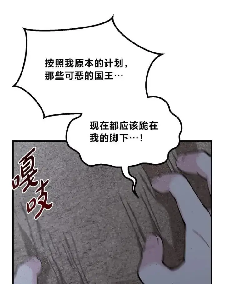 《转生专家躺赢的方法》67.67图54
