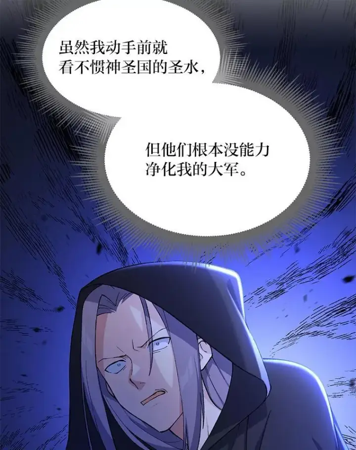 《转生专家躺赢的方法》67.67图56