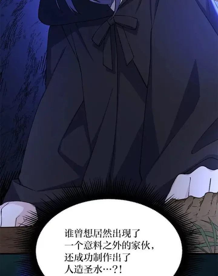 《转生专家躺赢的方法》67.67图57