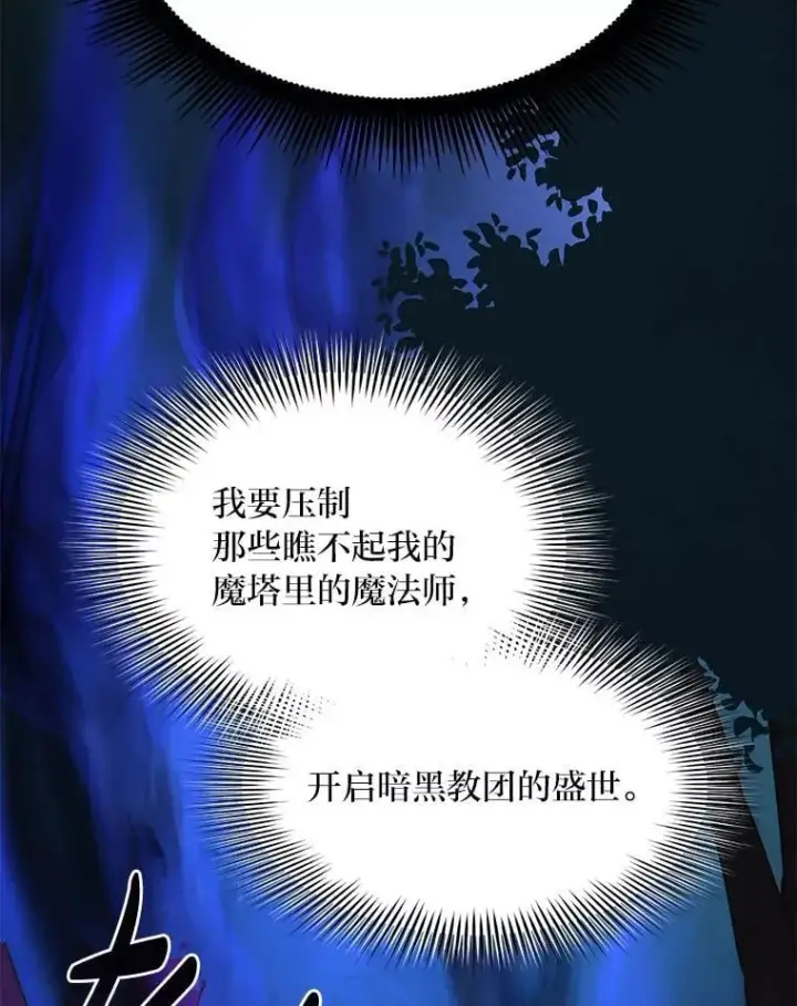 《转生专家躺赢的方法》67.67图58