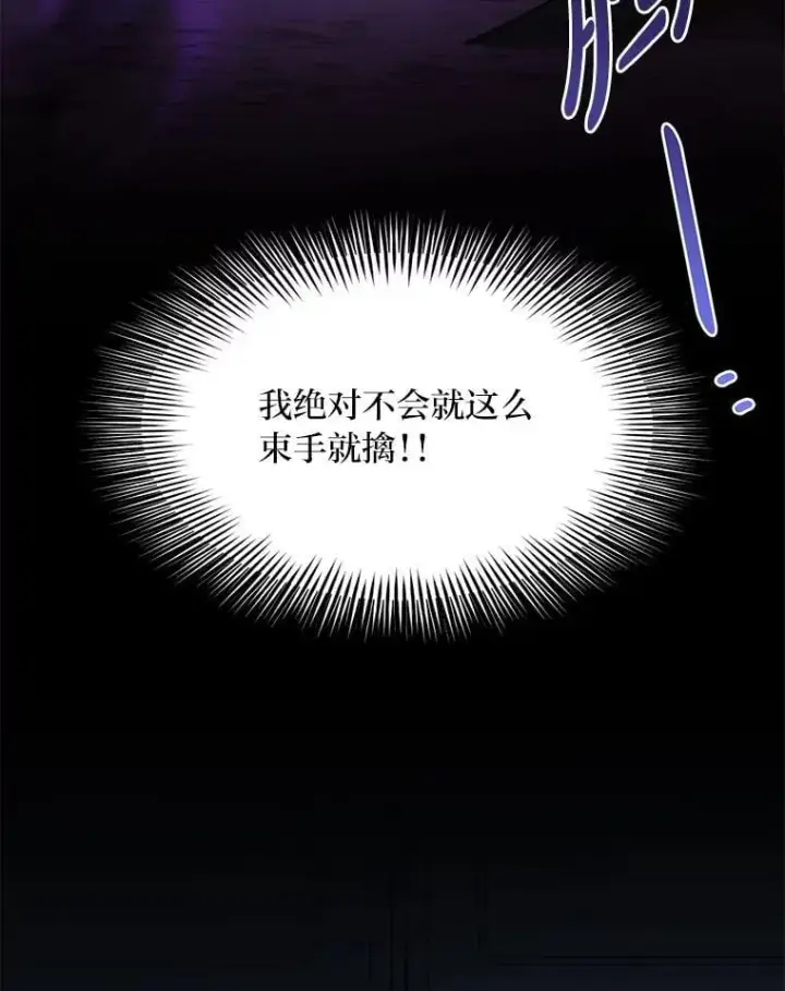 《转生专家躺赢的方法》67.67图60