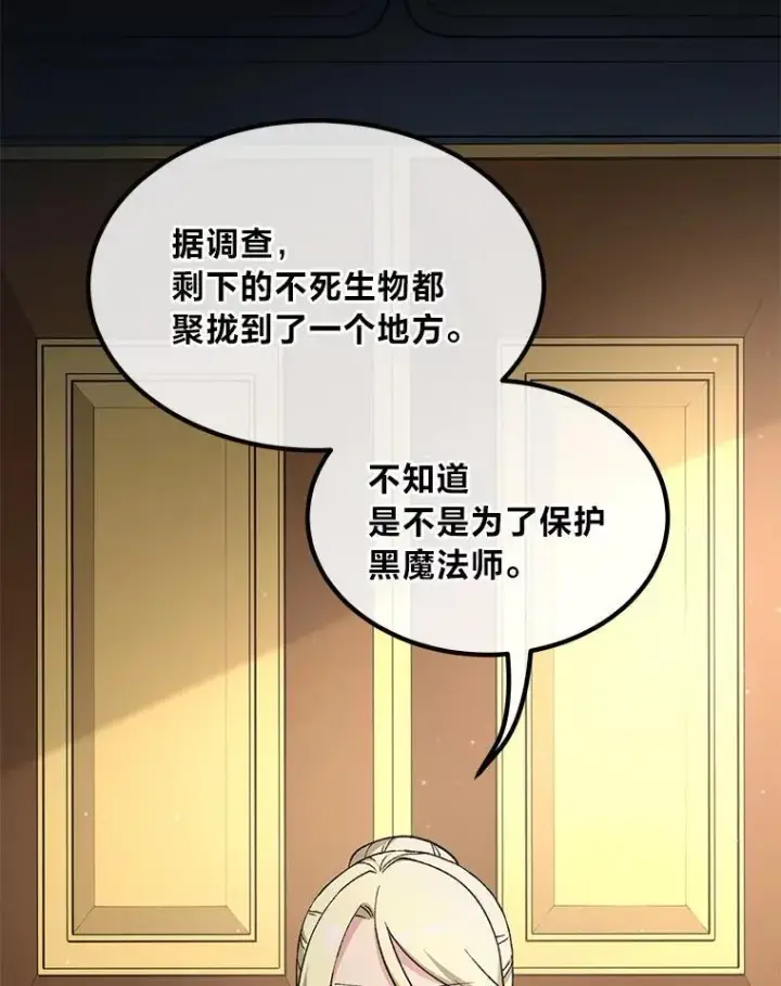 《转生专家躺赢的方法》67.67图61