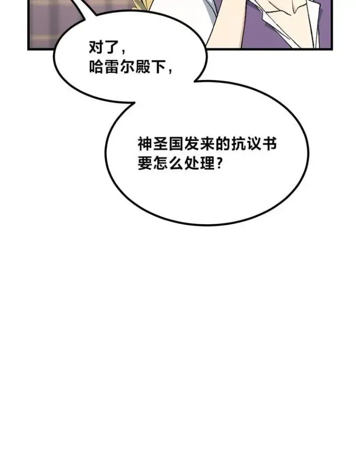 《转生专家躺赢的方法》67.67图64