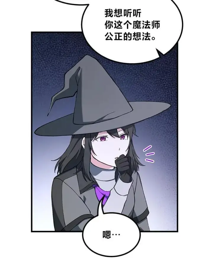 《转生专家躺赢的方法》67.67图67