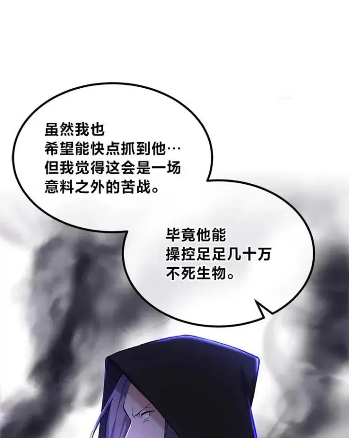 《转生专家躺赢的方法》67.67图68