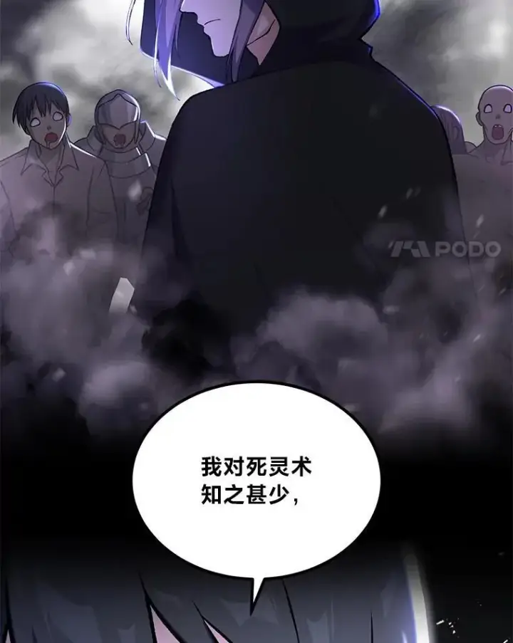 《转生专家躺赢的方法》67.67图69