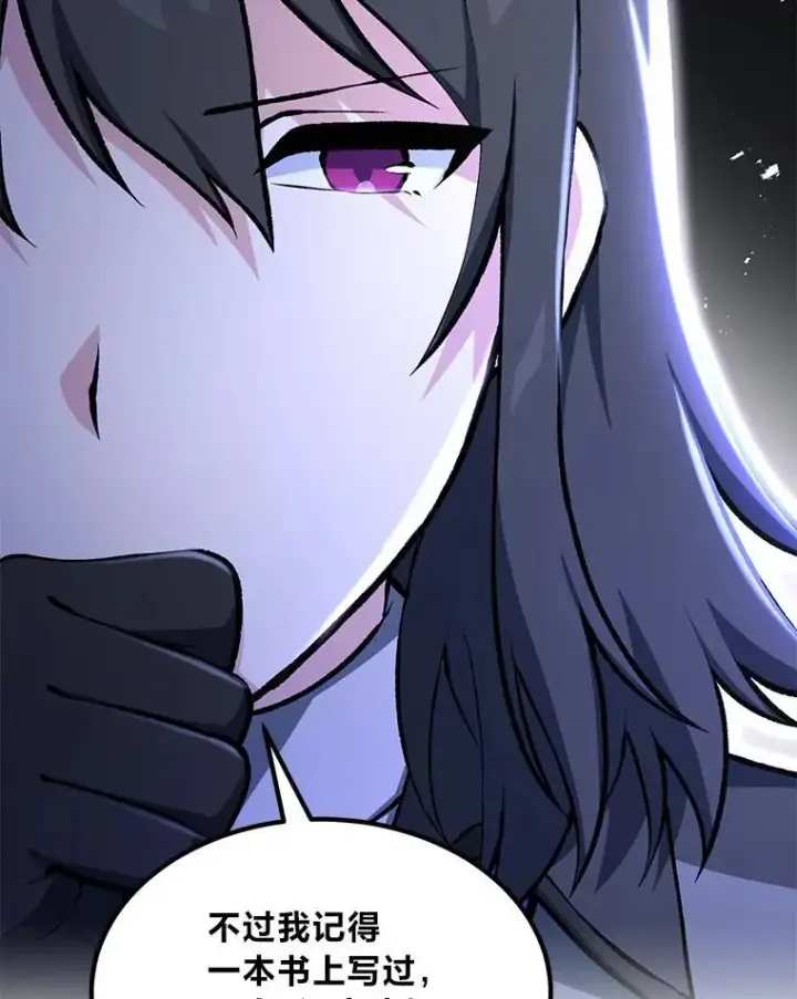 《转生专家躺赢的方法》67.67图70