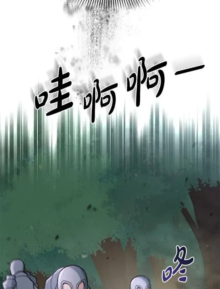 《转生专家躺赢的方法》67.67图75